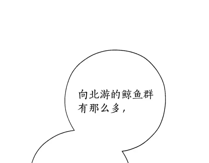 《成为伯爵家的废物》第65话 快走吧图142