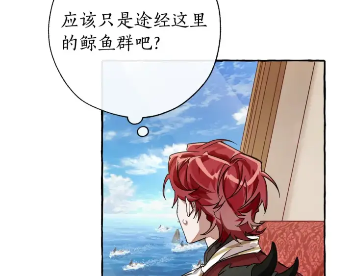 《成为伯爵家的废物》第65话 快走吧图143