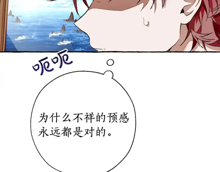 《成为伯爵家的废物》第65话 快走吧图146
