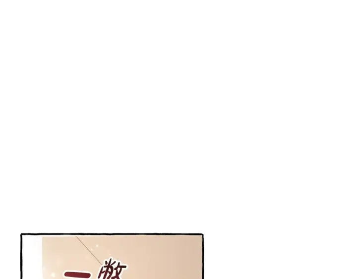 《成为伯爵家的废物》第65话 快走吧图15