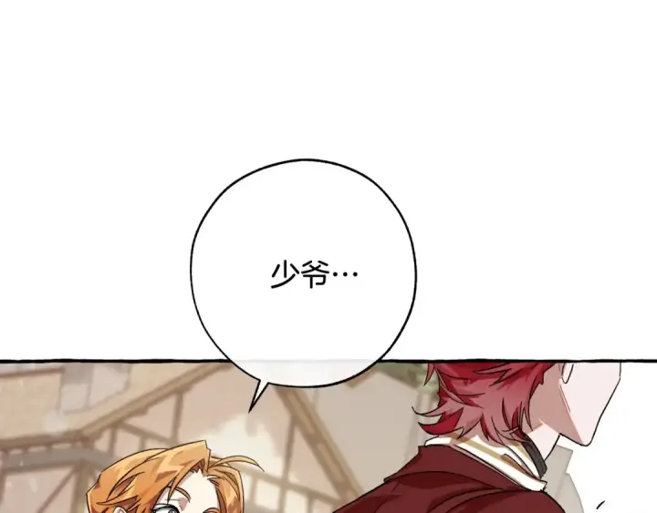 《成为伯爵家的废物》第65话 快走吧图153