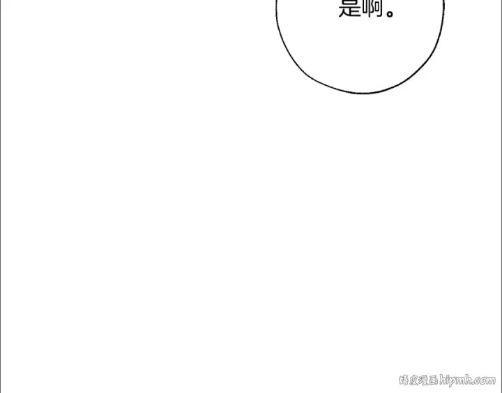 《成为伯爵家的废物》第65话 快走吧图168