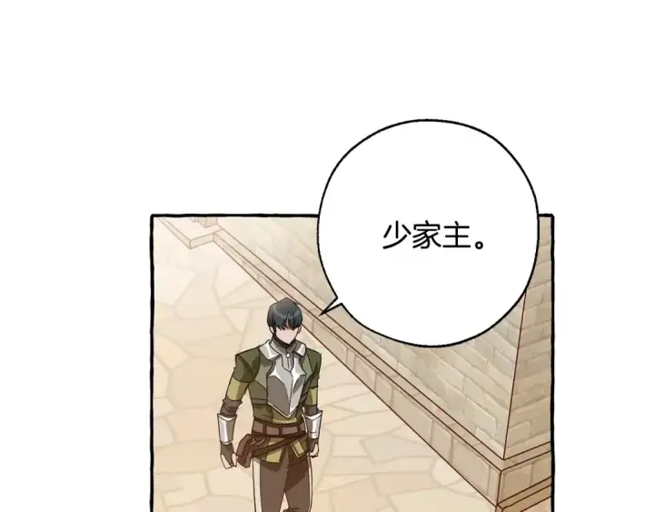 《成为伯爵家的废物》第65话 快走吧图169