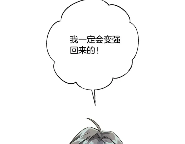《成为伯爵家的废物》第65话 快走吧图30