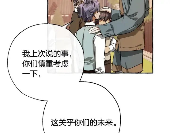 《成为伯爵家的废物》第65话 快走吧图34