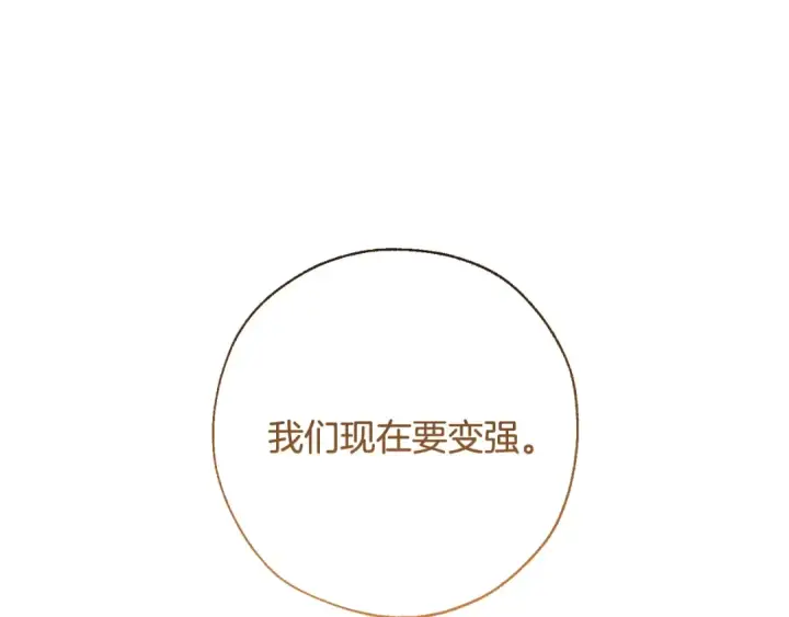 《成为伯爵家的废物》第65话 快走吧图36