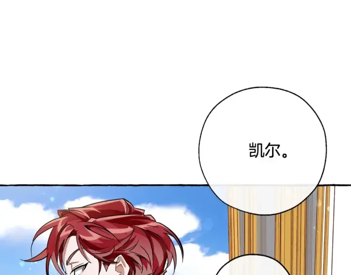 《成为伯爵家的废物》第65话 快走吧图39