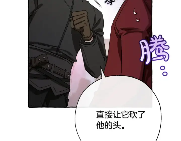 《成为伯爵家的废物》第65话 快走吧图45