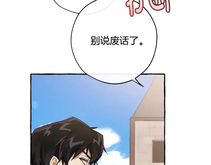《成为伯爵家的废物》第65话 快走吧图51