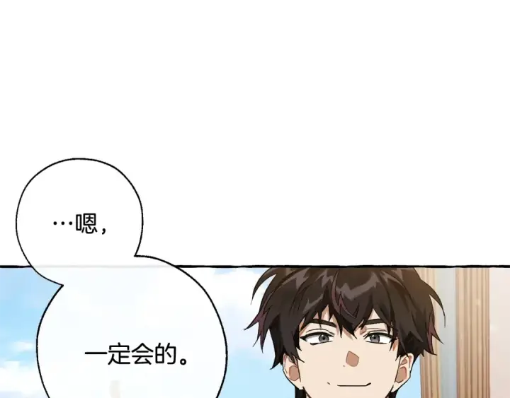 《成为伯爵家的废物》第65话 快走吧图58