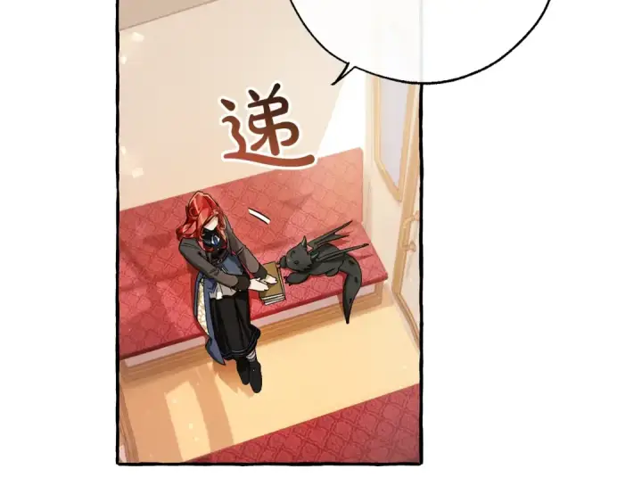 《成为伯爵家的废物》第65话 快走吧图6