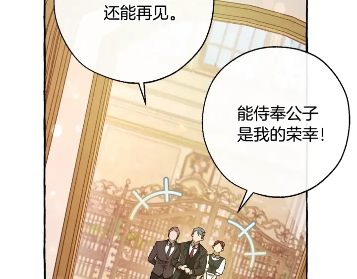 《成为伯爵家的废物》第65话 快走吧图77