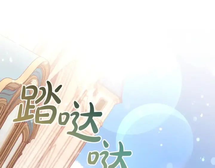 《成为伯爵家的废物》第65话 快走吧图87