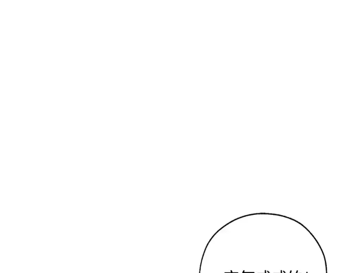 《成为伯爵家的废物》第65话 快走吧图93