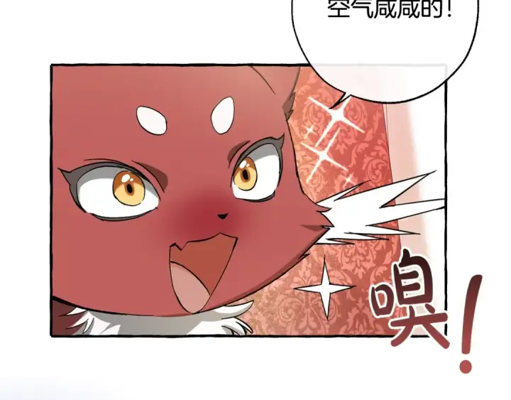 《成为伯爵家的废物》第65话 快走吧图94