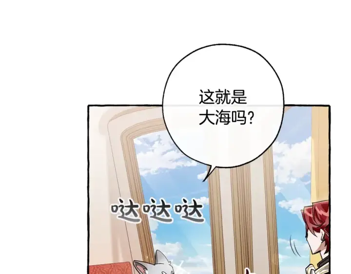 《成为伯爵家的废物》第65话 快走吧图98