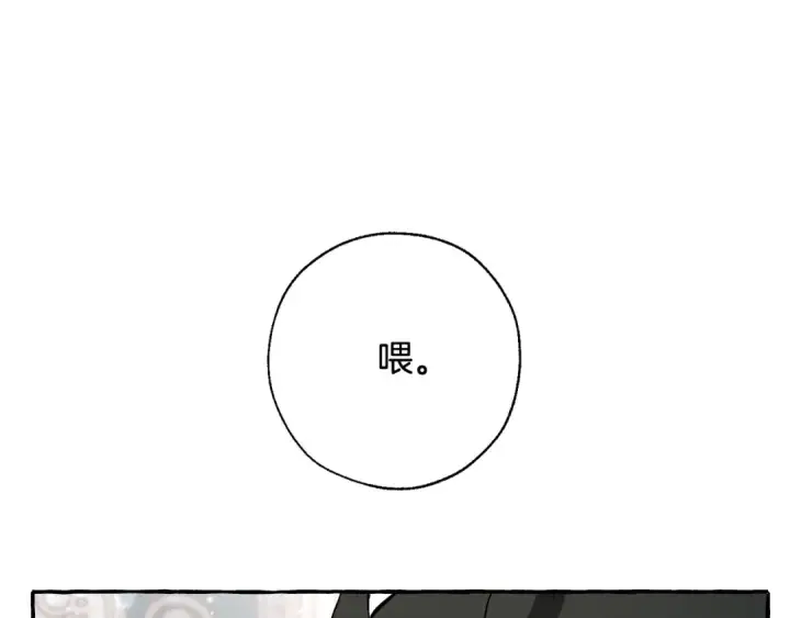 《成为伯爵家的废物》第66话 海岸线上的少爷图100