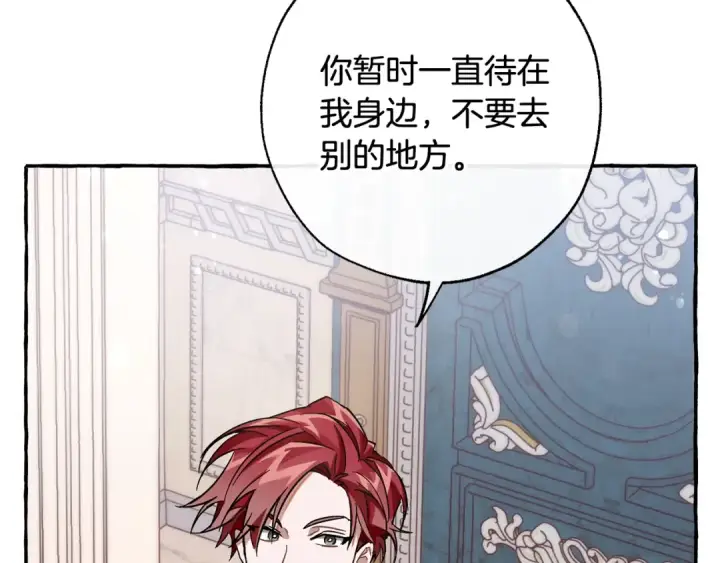 《成为伯爵家的废物》第66话 海岸线上的少爷图103
