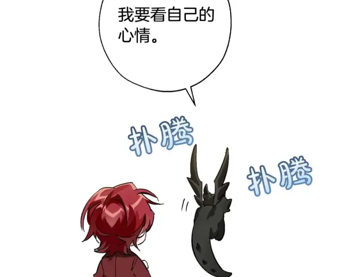 《成为伯爵家的废物》第66话 海岸线上的少爷图106