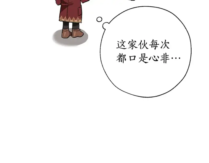 《成为伯爵家的废物》第66话 海岸线上的少爷图107