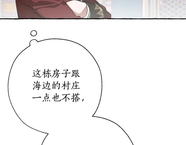 《成为伯爵家的废物》第66话 海岸线上的少爷图110