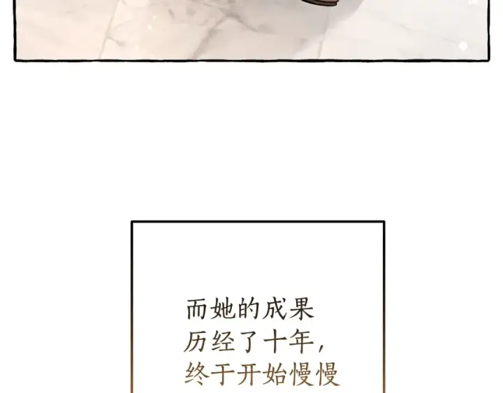 《成为伯爵家的废物》第66话 海岸线上的少爷图115
