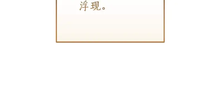 《成为伯爵家的废物》第66话 海岸线上的少爷图116