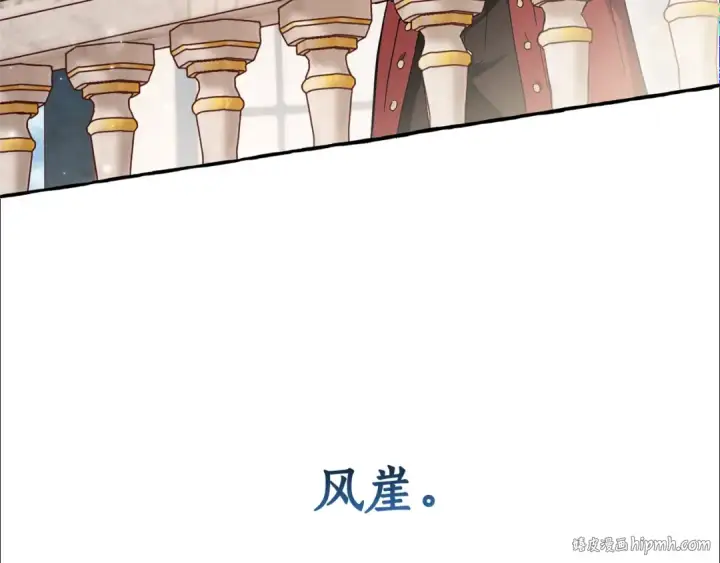 《成为伯爵家的废物》第66话 海岸线上的少爷图120