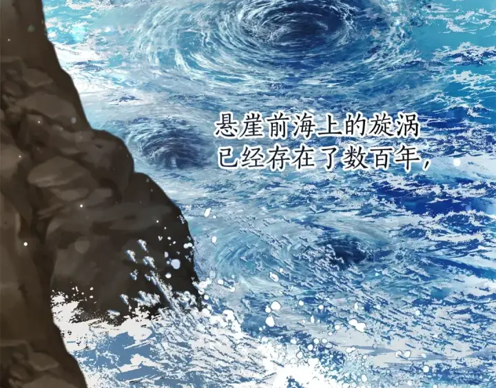 《成为伯爵家的废物》第66话 海岸线上的少爷图122