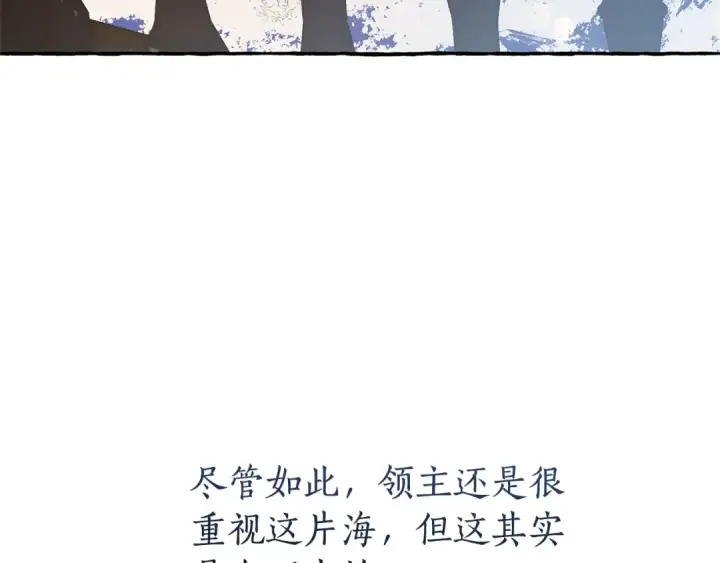 《成为伯爵家的废物》第66话 海岸线上的少爷图124
