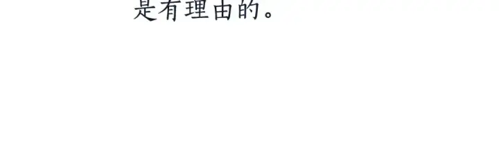 《成为伯爵家的废物》第66话 海岸线上的少爷图125