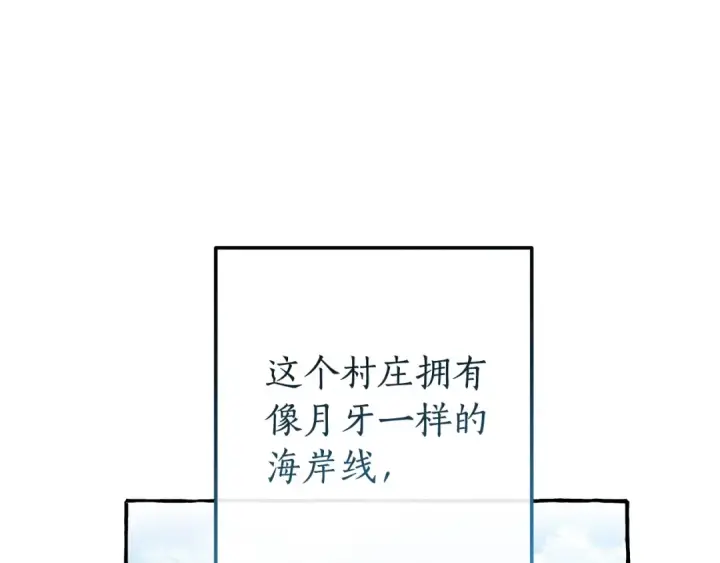 《成为伯爵家的废物》第66话 海岸线上的少爷图126