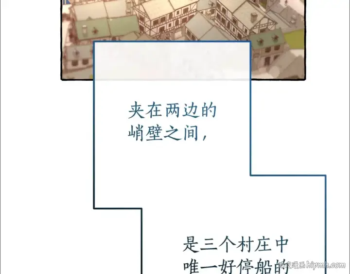 《成为伯爵家的废物》第66话 海岸线上的少爷图128