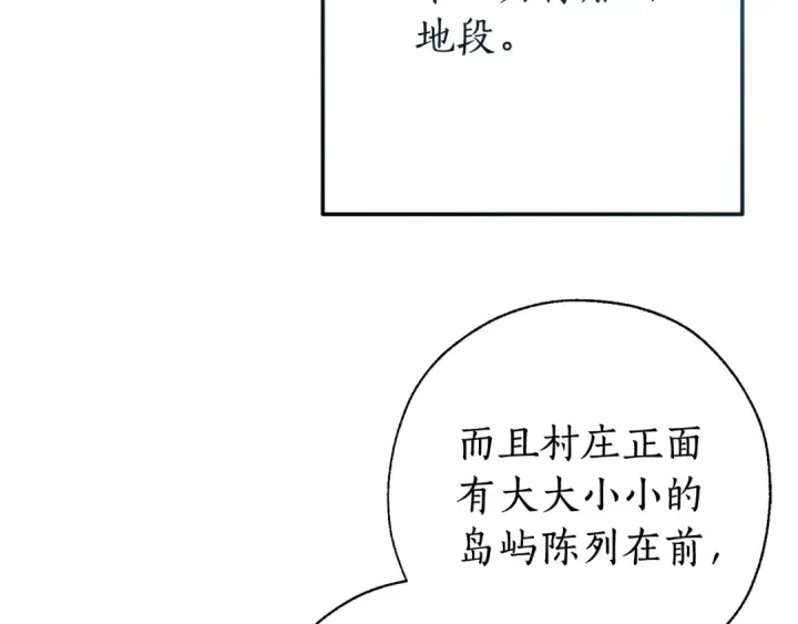《成为伯爵家的废物》第66话 海岸线上的少爷图129
