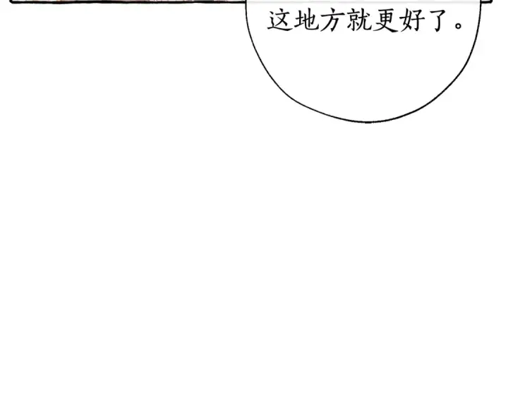 《成为伯爵家的废物》第66话 海岸线上的少爷图131
