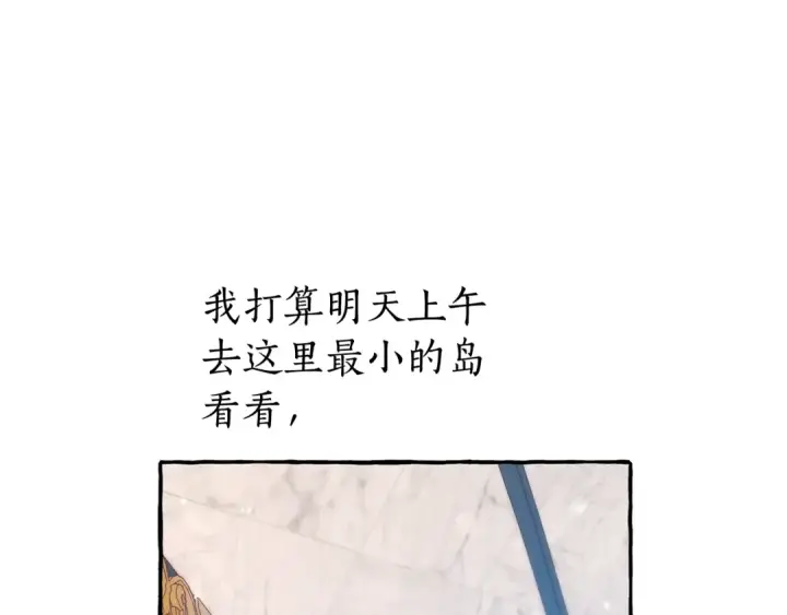 《成为伯爵家的废物》第66话 海岸线上的少爷图132