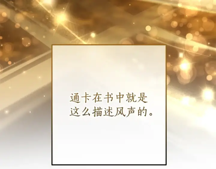 《成为伯爵家的废物》第66话 海岸线上的少爷图138