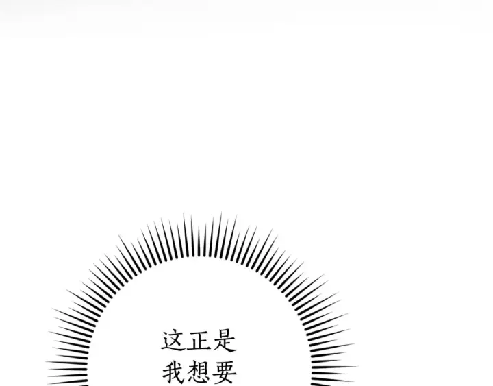 《成为伯爵家的废物》第66话 海岸线上的少爷图139
