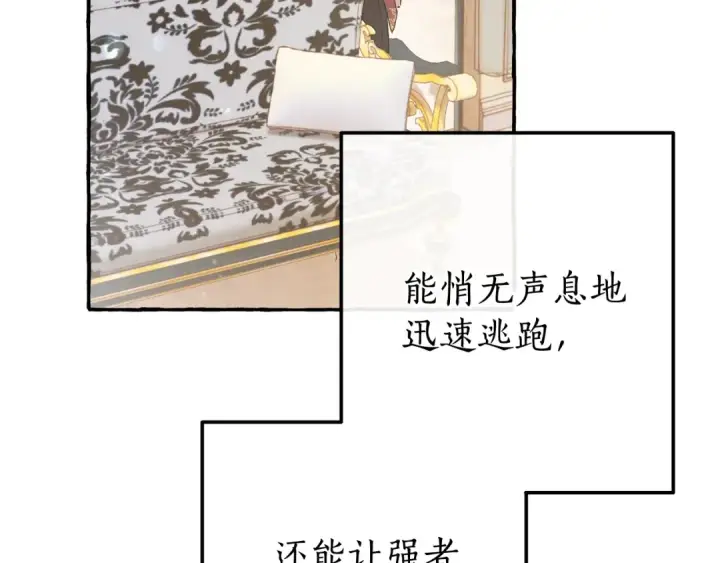 《成为伯爵家的废物》第66话 海岸线上的少爷图141