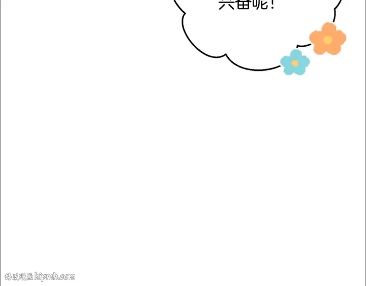 《成为伯爵家的废物》第66话 海岸线上的少爷图152