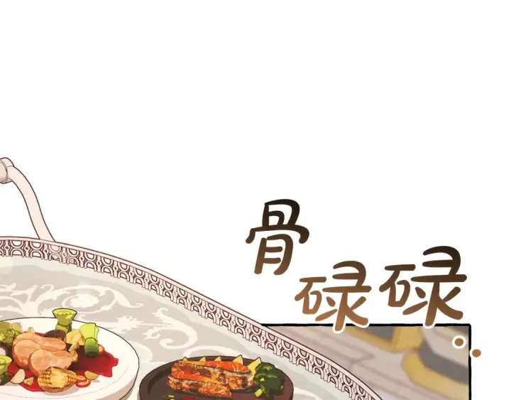 《成为伯爵家的废物》第66话 海岸线上的少爷图157