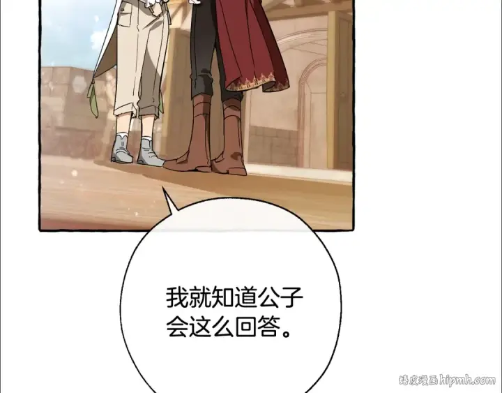 《成为伯爵家的废物》第66话 海岸线上的少爷图16