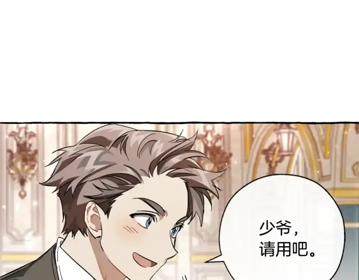 《成为伯爵家的废物》第66话 海岸线上的少爷图165