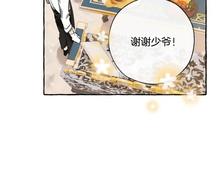 《成为伯爵家的废物》第66话 海岸线上的少爷图169