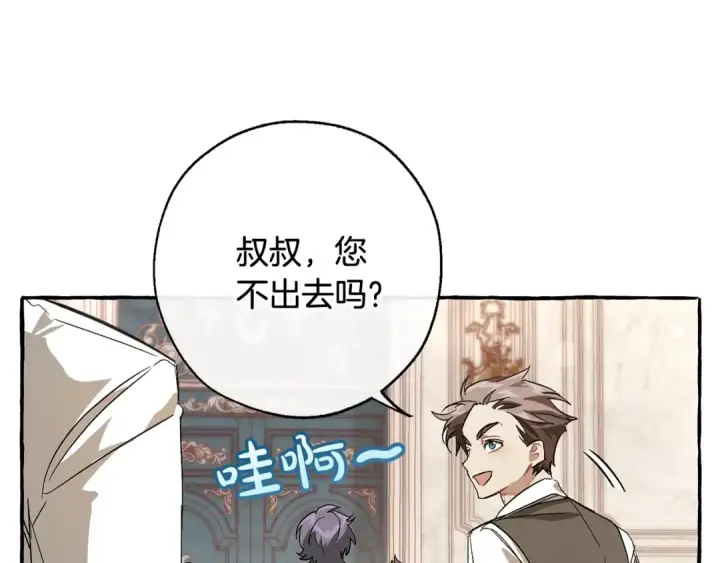 《成为伯爵家的废物》第66话 海岸线上的少爷图170