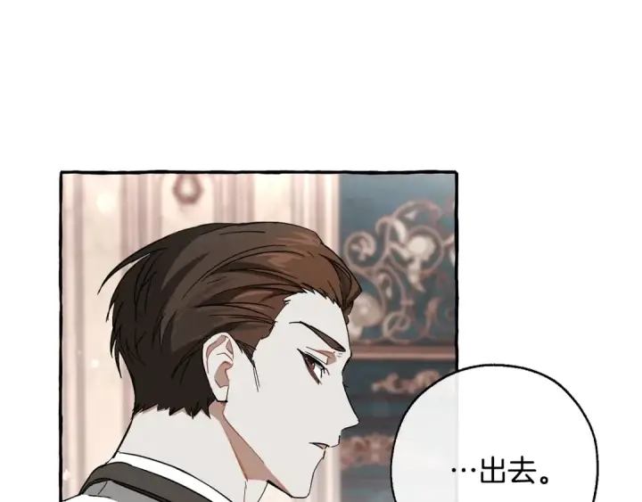 《成为伯爵家的废物》第66话 海岸线上的少爷图173