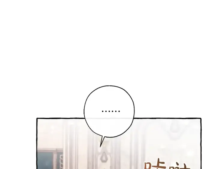 《成为伯爵家的废物》第66话 海岸线上的少爷图175