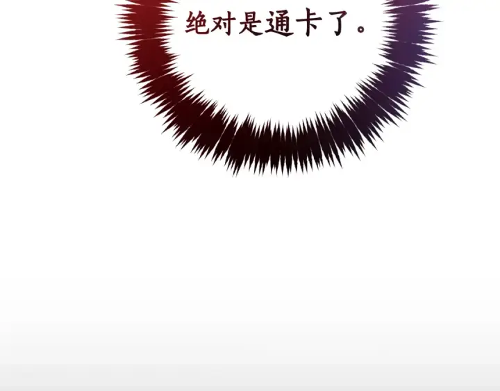 《成为伯爵家的废物》第66话 海岸线上的少爷图21
