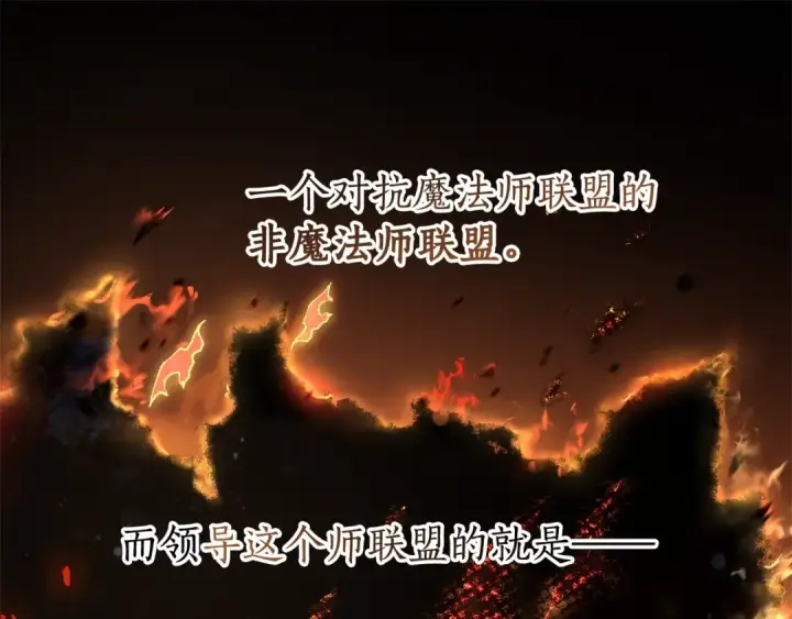 《成为伯爵家的废物》第66话 海岸线上的少爷图23