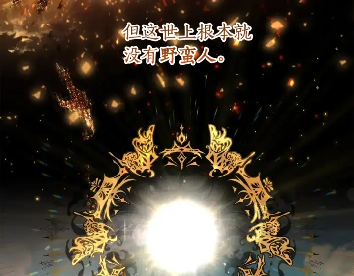 《成为伯爵家的废物》第66话 海岸线上的少爷图26